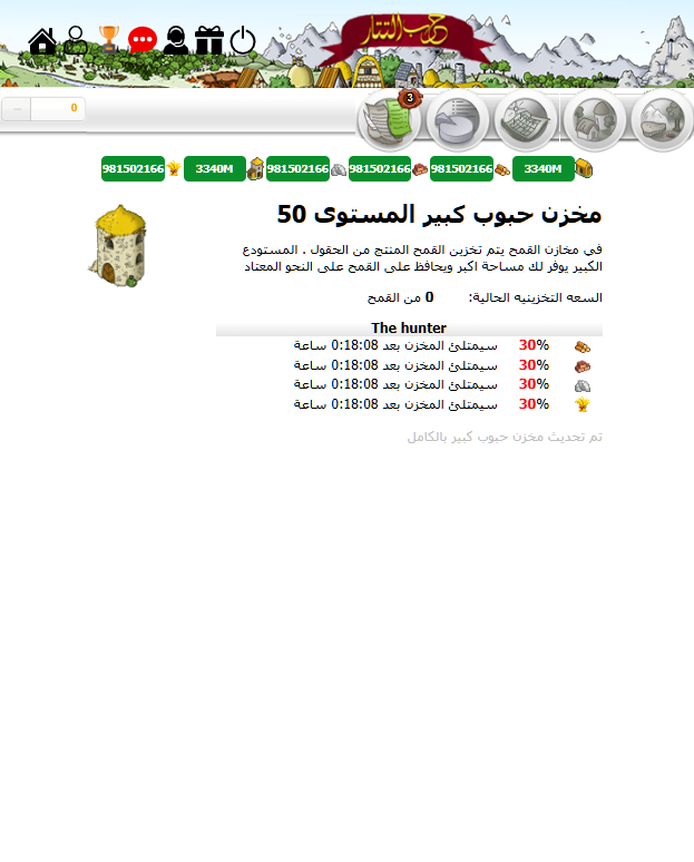جي وار | الاحصائيات